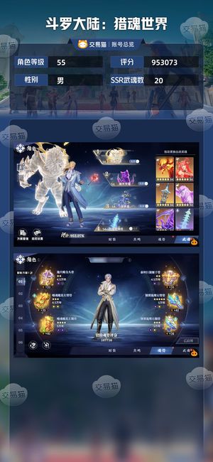 斗罗大陆：猎魂世界【55级】红三虎草，榜单第九，高氪资源多