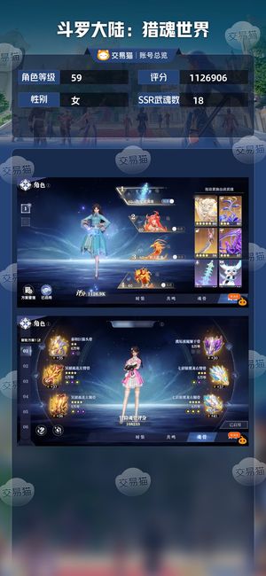 斗罗大陆：猎魂世界【59级】1100k全红火队双月卡