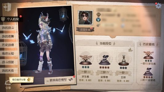 第五人格【23级】幻灯师单金万薯多灵感资源号