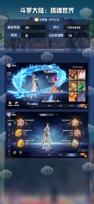 斗罗大陆：猎魂世界【58级】雷龙唐昊神赐号