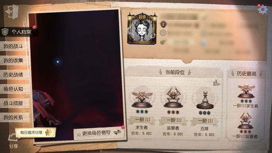 第五人格【3级】第五人格小女孩石榴碟