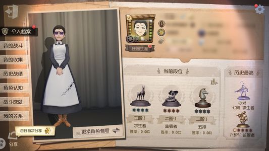 第五人格【113级】红夫人小情号