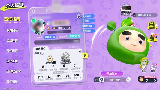 蛋仔派对低价出售皮肤很多