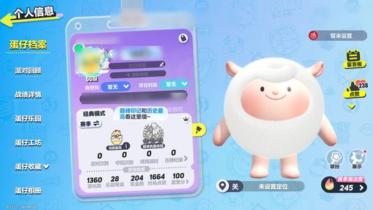 蛋仔派对出蛋仔派对