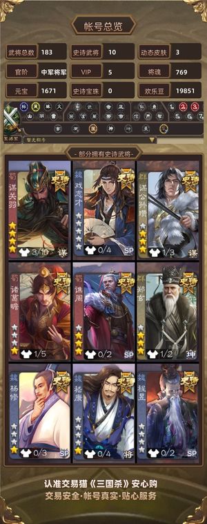 三国杀【中军将军,V5】以身证道谋关羽谋公孙瓒戏志才