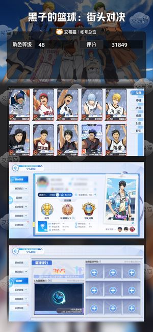 黑子的篮球：街头对决【48级】老青峰满天赋满觉醒Z青峰满天赋