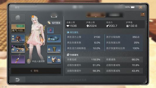 明日之后【21级庄园】美女号不可刀