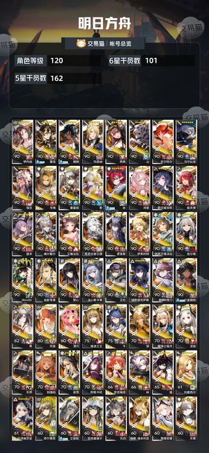 明日方舟【120级】101六星多限定多皮肤高熟练