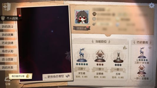 第五人格【18级】石榴蝶小姐限定金