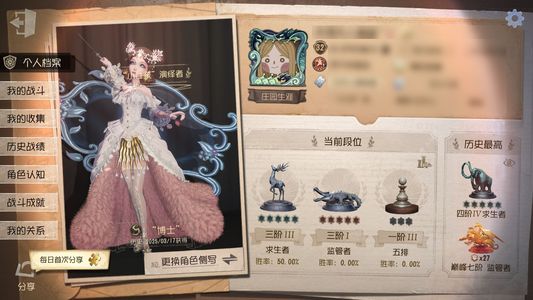 第五人格【32级】想退游了。