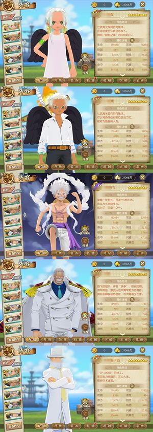 航海王：燃烧意志【150级】8尼卡，专属套，1700强者卷