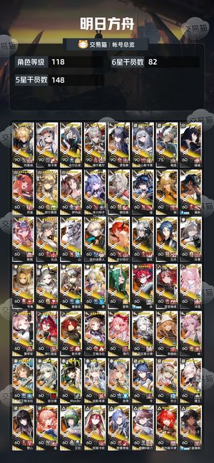 明日方舟【118级】多干员维什戴尔夜刀新约丰川祥子