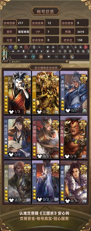 三国杀【领军将军,V7】真动态神曹操手慢无 没人要自玩