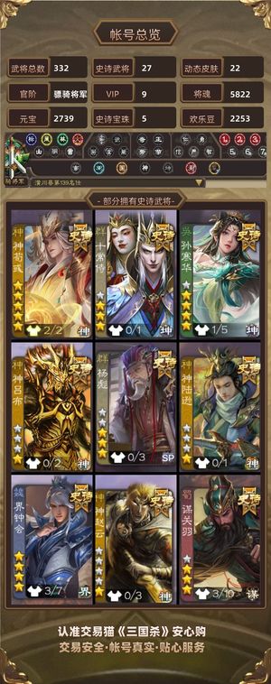 三国杀【骠骑将军,V9】 三国杀必胜客