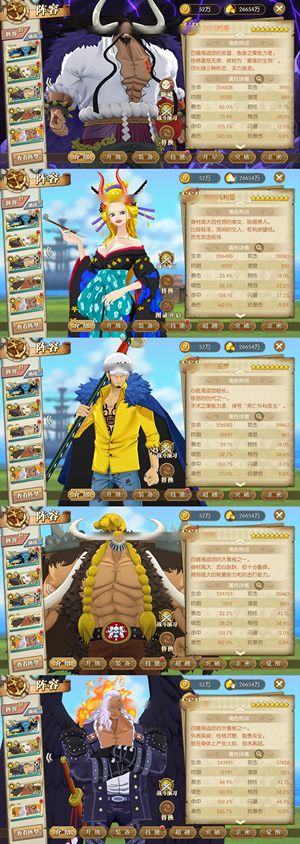 航海王：燃烧意志【145级】 巅峰霸者 漩涡阵高图鉴