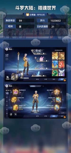 斗罗大陆：猎魂世界【59级】实氪7k暴力神赐锤三