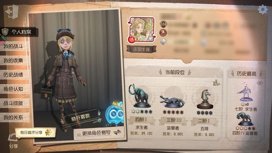 第五人格第五人格