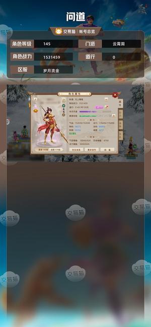 问道【145级云霄洞】 高道改九法金出售