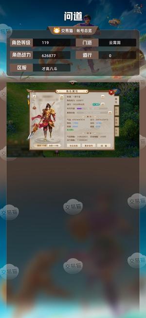 问道【119级云霄洞】 满亲密幻四变异极品火套转移账号