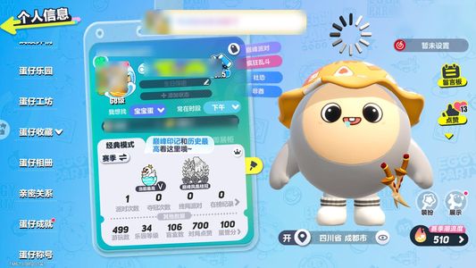 蛋仔派对一堆紫皮 账号等级68