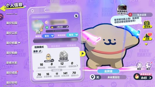 蛋仔派对【35级】 2线条小狗1鬼灭之刃联动