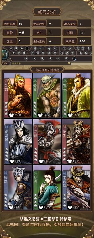 三国杀【士兵,V1】 开图号来拿啊