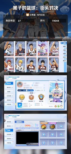 黑子的篮球：街头对决【37级】 新区47区zone紫6绝，每日更新