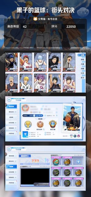 黑子的篮球：街头对决【42级】 2觉老青绝版传说皮，z紫黄赖