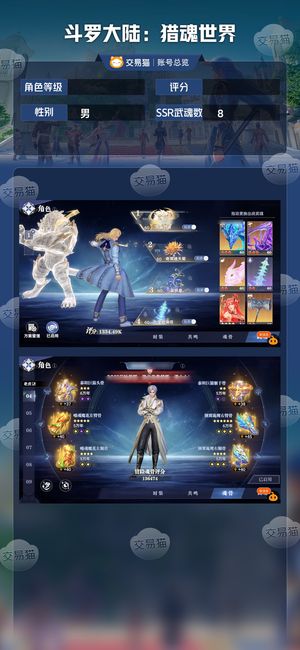 斗罗大陆：猎魂世界【 级】1.6w氪榜7准红4老虎百爆伤