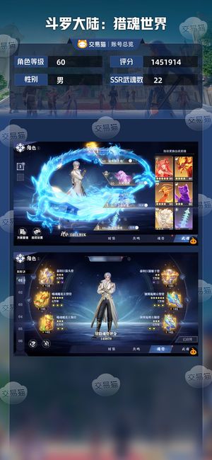 斗罗大陆：猎魂世界【60级】51w顶尖雷龙打桩8s1700