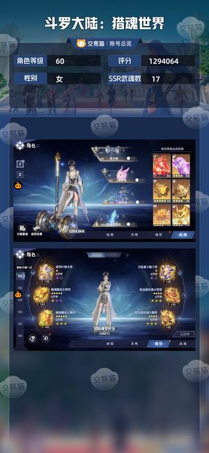 斗罗大陆：猎魂世界【60级】 红三神赐毕业锤子