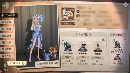 第五人格【23级】 有逐浪的玫瑰，医生限定皮