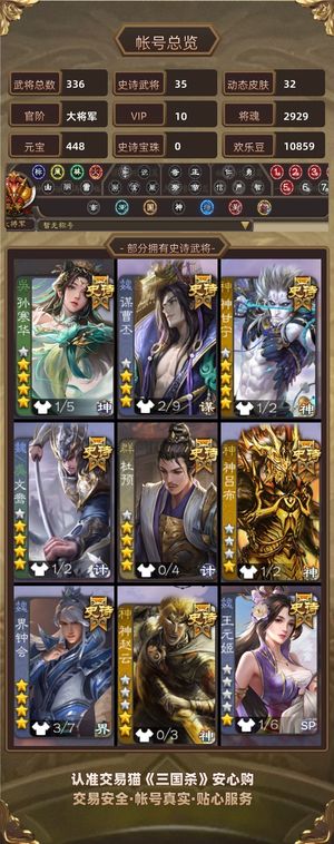 三国杀【大将军,V10】双形态钟会神甘谋曹丕孙寒华文鸯