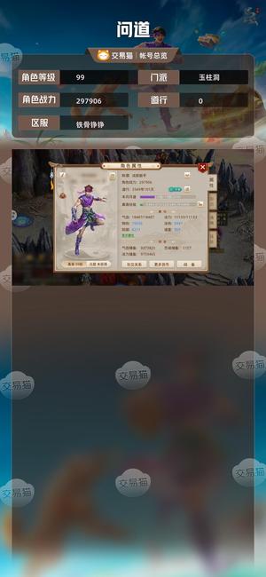 问道【99级玉柱洞】变异狗,鬼将,5 1