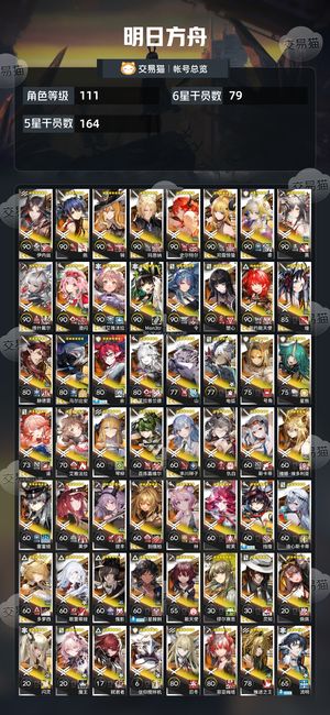 明日方舟【111级】异w联动丰川祥子