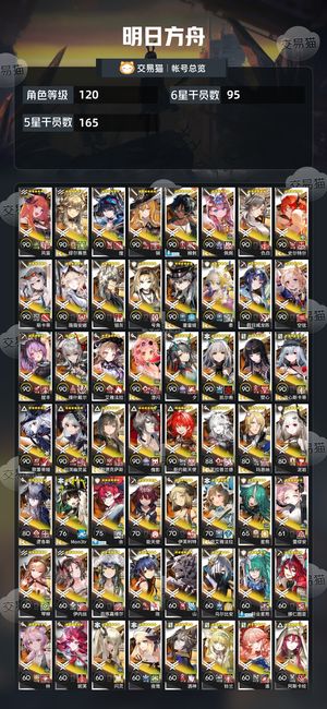 明日方舟【120级】120级 限定差耀骑士临光