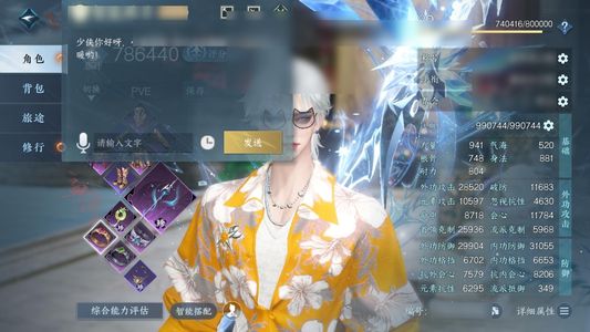 逆水寒手游【11已用天赏】 。。。。。