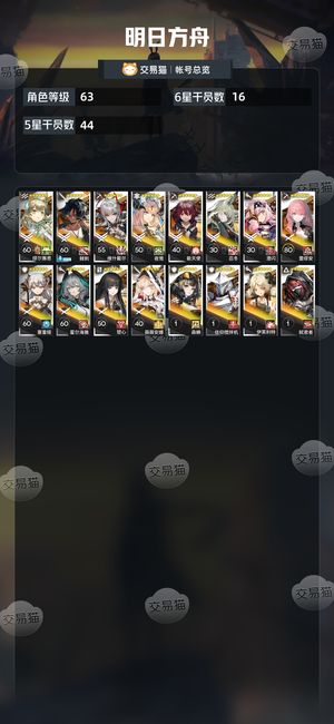 明日方舟【63级】[等级低/适合自用]ew 小缪