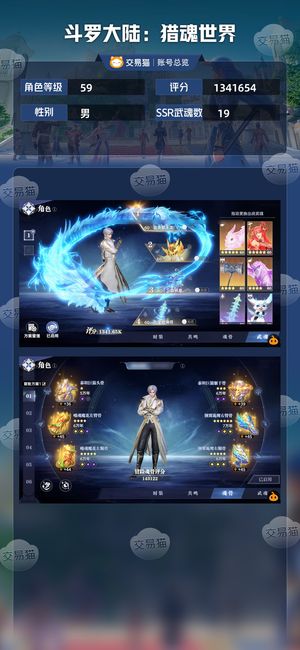 斗罗大陆：猎魂世界【59级】130会心蓝龙