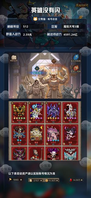 英雄没有闪【512级】永久卡月卡 赛季月卡刚开