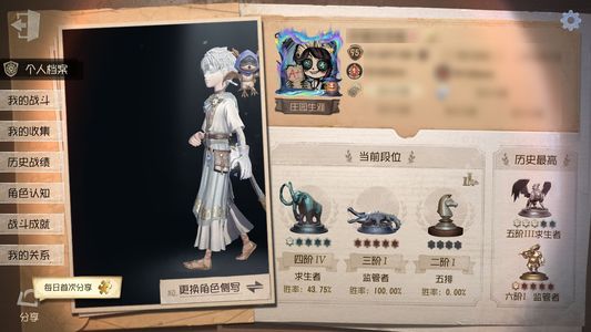 第五人格【95级】白 加特 麒麟 孤狼 扎克 