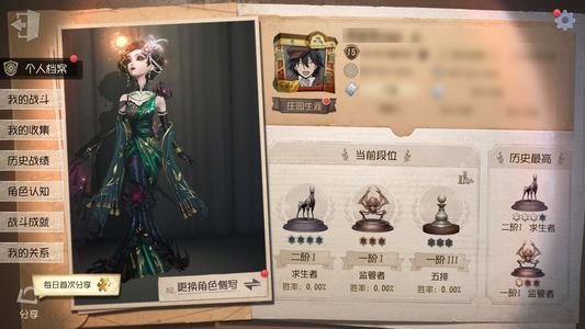 第五人格【15级】第人格五号