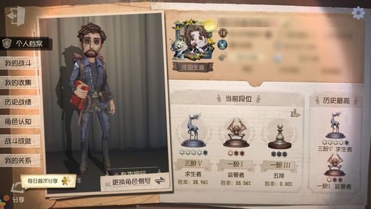 第五人格【18级】 第五人格游戏账号