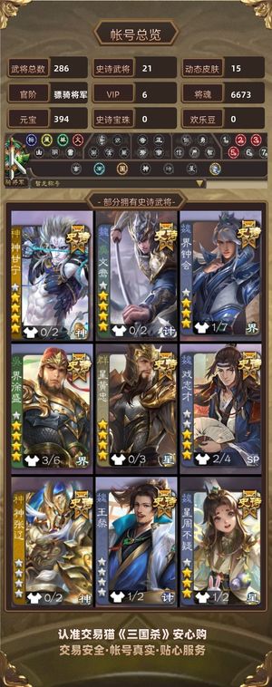 三国杀【骠骑将军,V6】神甘宁张奋小鸟大宝