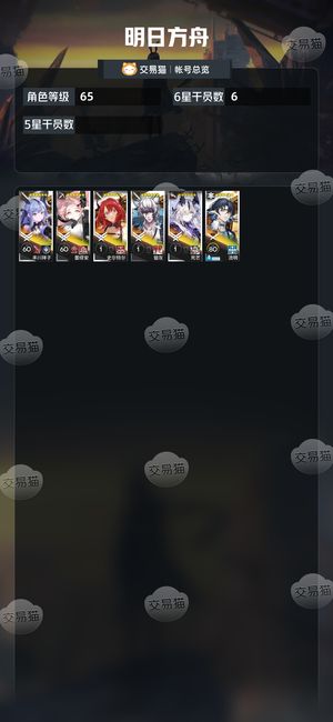 明日方舟【65级】活绑,还有15万玉,多抽数