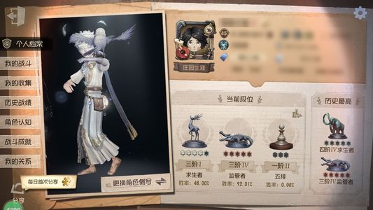 第五人格【45级】真理之下先知白