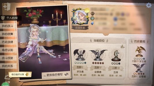 第五人格【97级】佣兵调酒二限羊气象一限祭司三限