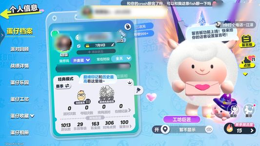 蛋仔派对价格合适直接出