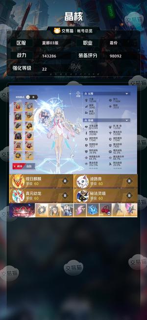 晶核【霜伶战力143286】细节22霜伶羊毛20万亿性价比