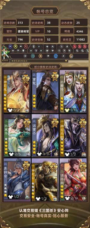 三国杀【骠骑将军,V10】势国渊至臻十常侍神荀彧曹髦谋曹